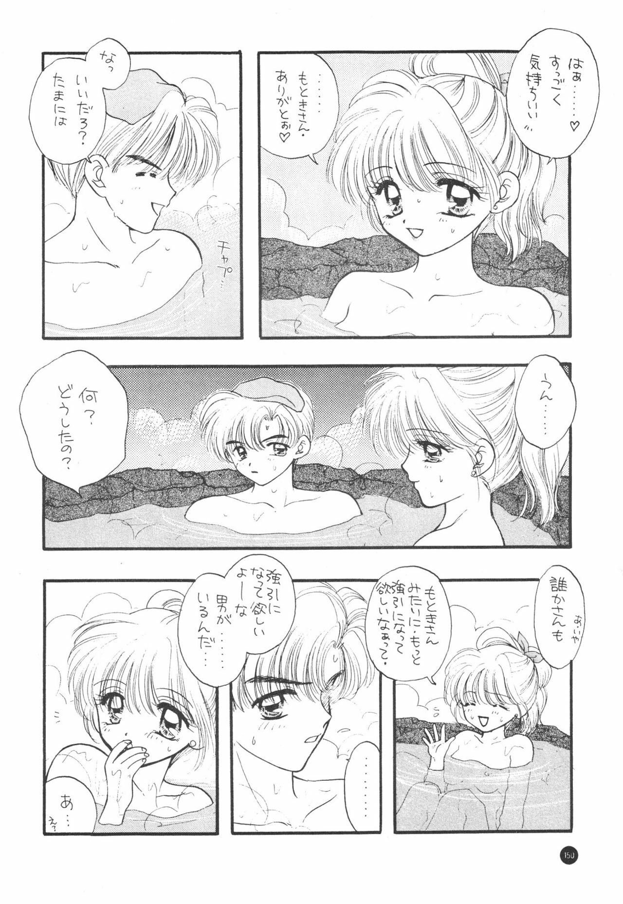 (C51) [Sailor Q2 (Ryö)] SFW Sailor Q2 Fuckin' Works (Bishoujo Senshi Sailor Moon) page 153 full