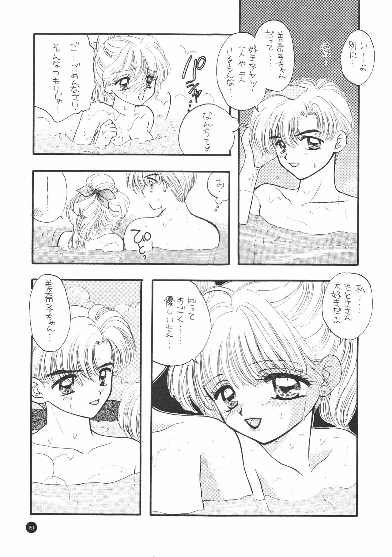 (C51) [Sailor Q2 (Ryö)] SFW Sailor Q2 Fuckin' Works (Bishoujo Senshi Sailor Moon) page 154 full