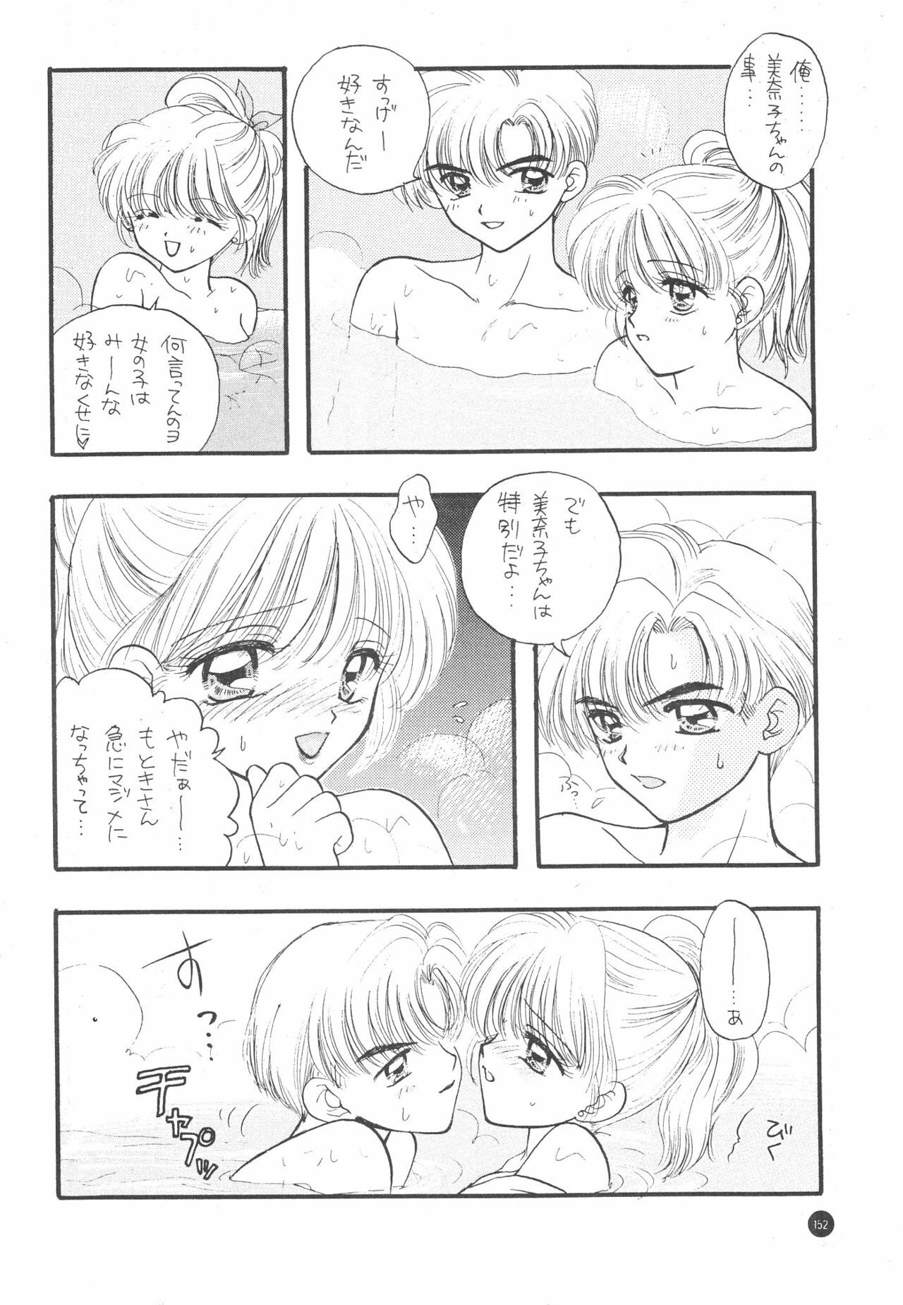 (C51) [Sailor Q2 (Ryö)] SFW Sailor Q2 Fuckin' Works (Bishoujo Senshi Sailor Moon) page 155 full