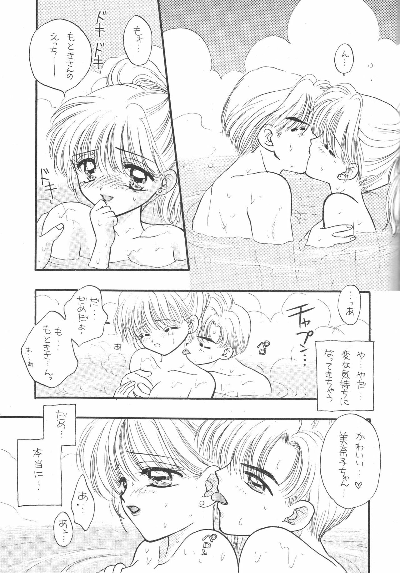 (C51) [Sailor Q2 (Ryö)] SFW Sailor Q2 Fuckin' Works (Bishoujo Senshi Sailor Moon) page 156 full