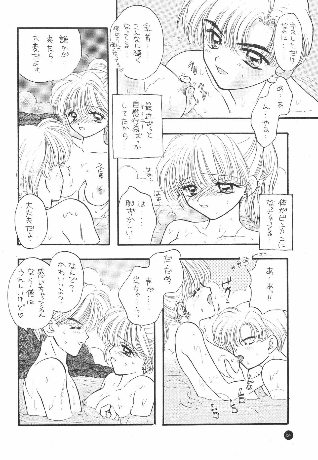 (C51) [Sailor Q2 (Ryö)] SFW Sailor Q2 Fuckin' Works (Bishoujo Senshi Sailor Moon) page 157 full