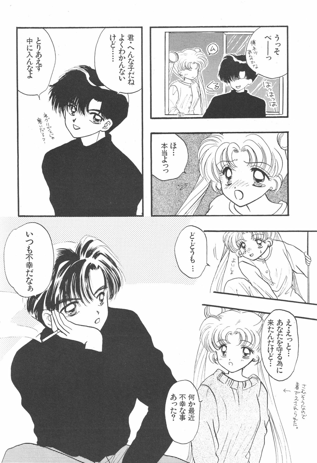 (C51) [Sailor Q2 (Ryö)] SFW Sailor Q2 Fuckin' Works (Bishoujo Senshi Sailor Moon) page 179 full