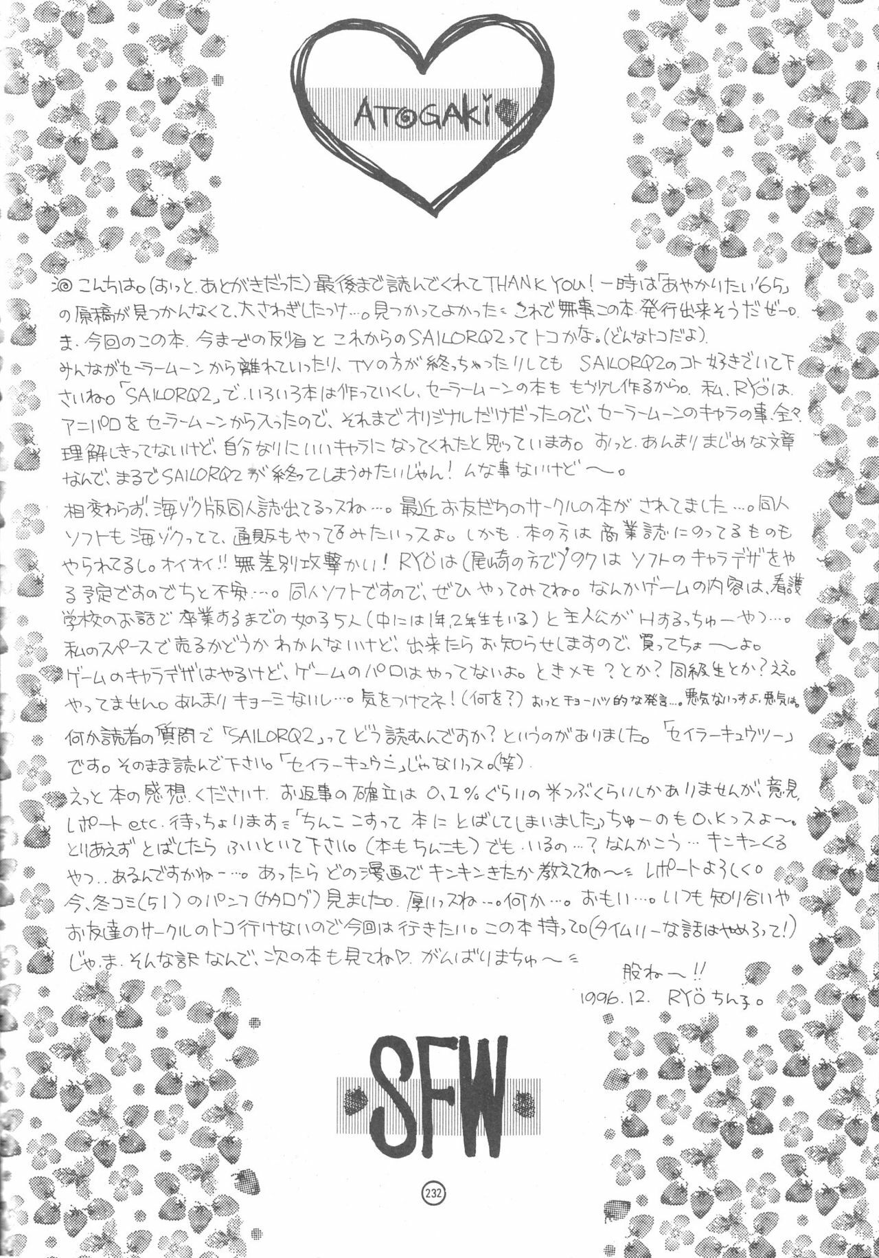 (C51) [Sailor Q2 (Ryö)] SFW Sailor Q2 Fuckin' Works (Bishoujo Senshi Sailor Moon) page 235 full