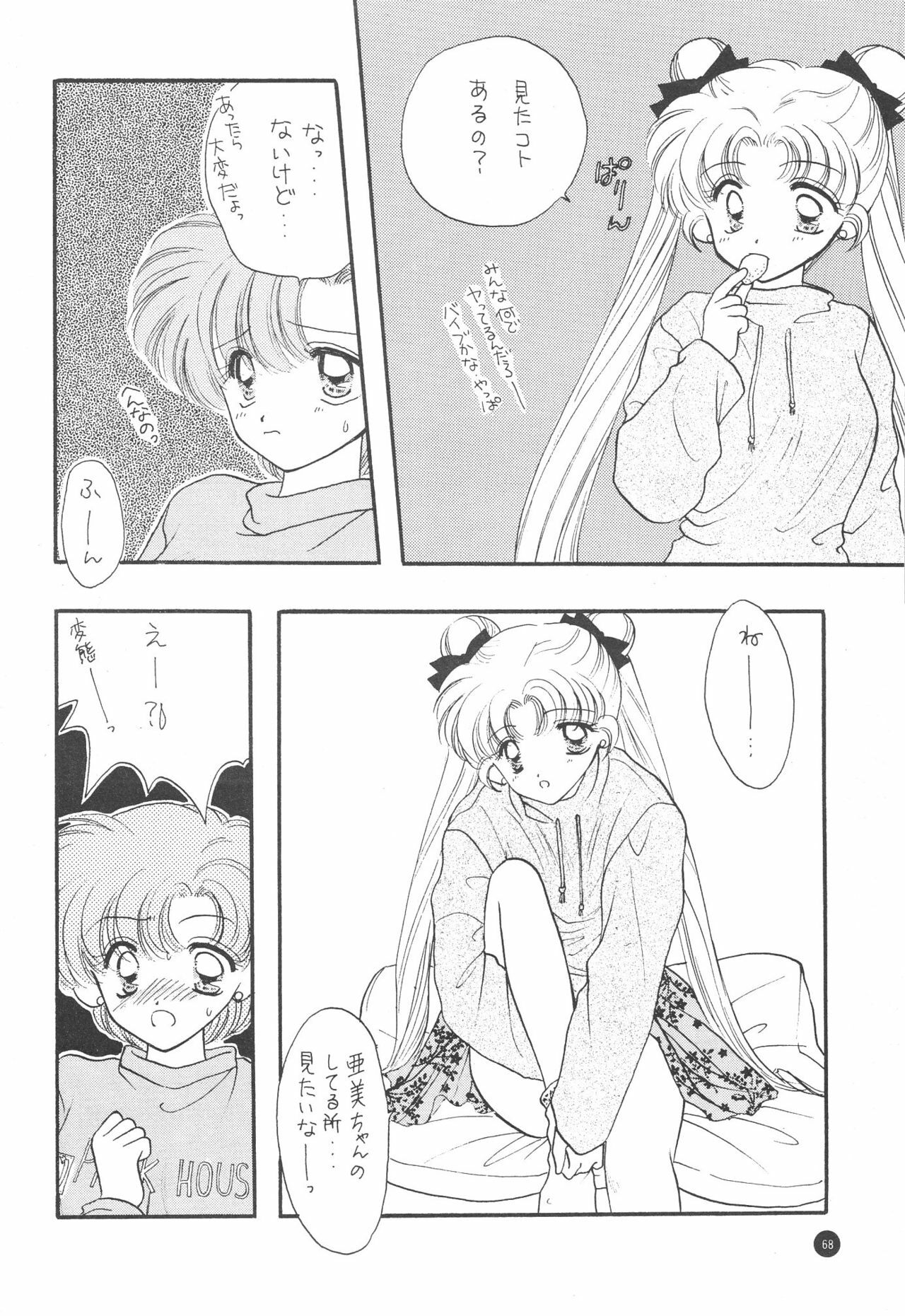 (C51) [Sailor Q2 (Ryö)] SFW Sailor Q2 Fuckin' Works (Bishoujo Senshi Sailor Moon) page 70 full