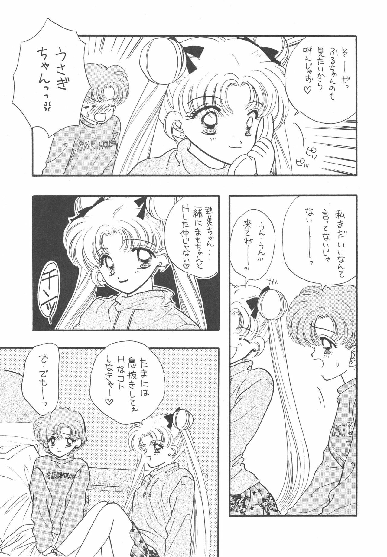(C51) [Sailor Q2 (Ryö)] SFW Sailor Q2 Fuckin' Works (Bishoujo Senshi Sailor Moon) page 71 full