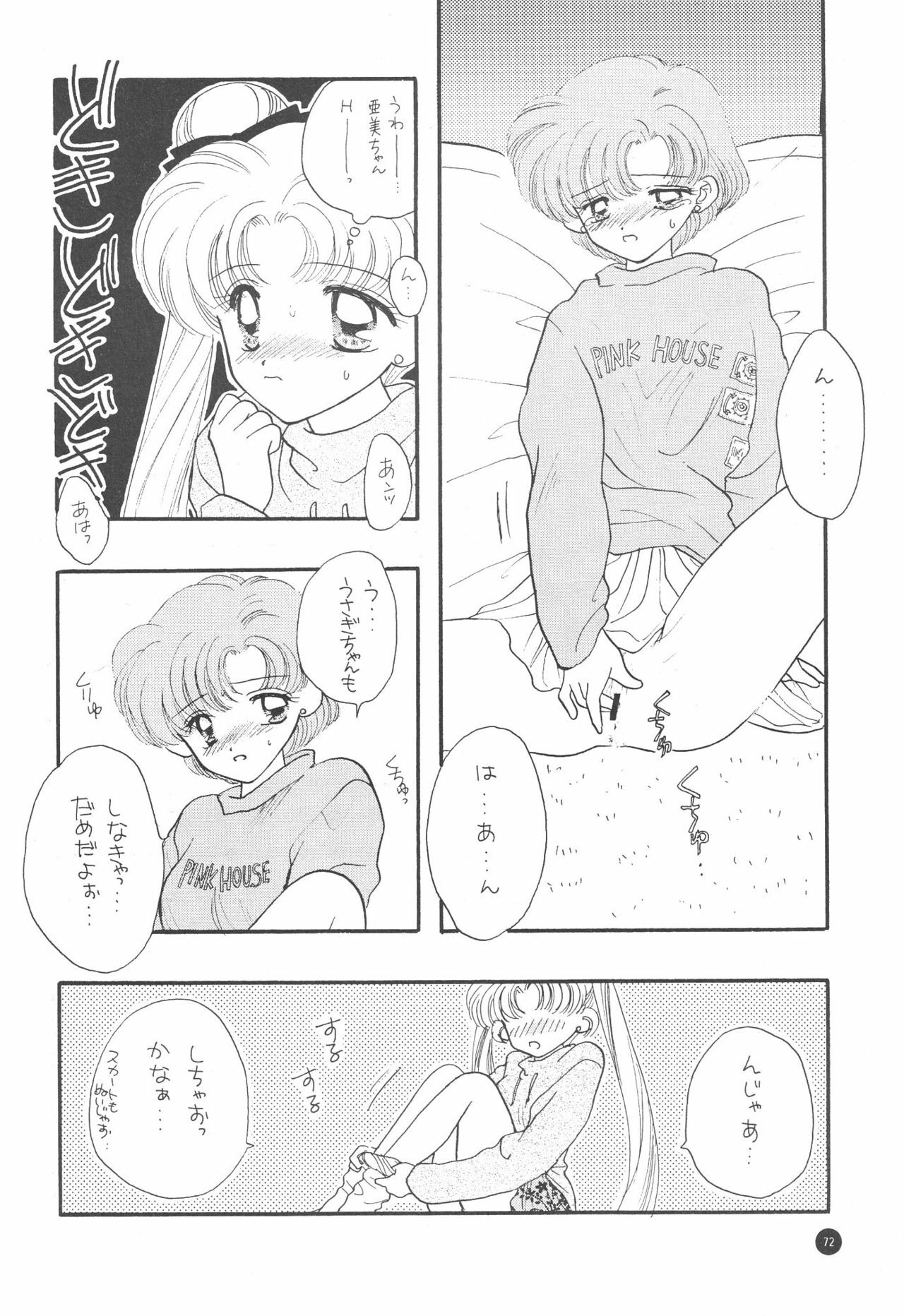 (C51) [Sailor Q2 (Ryö)] SFW Sailor Q2 Fuckin' Works (Bishoujo Senshi Sailor Moon) page 74 full
