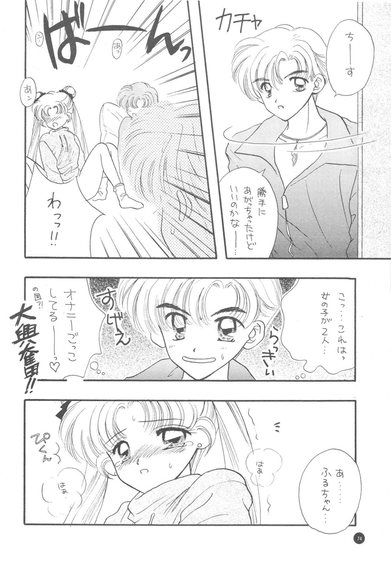 (C51) [Sailor Q2 (Ryö)] SFW Sailor Q2 Fuckin' Works (Bishoujo Senshi Sailor Moon) page 76 full