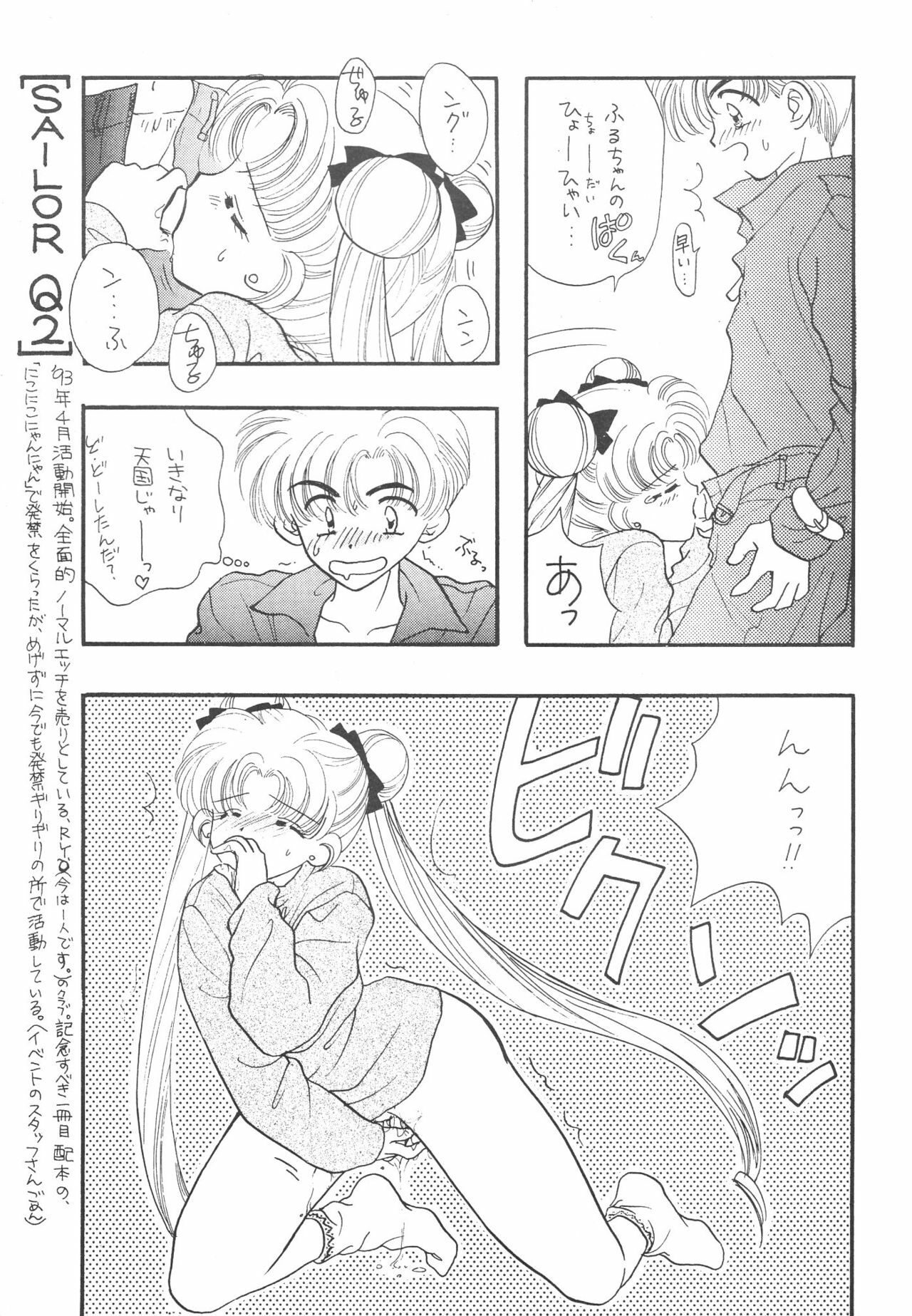 (C51) [Sailor Q2 (Ryö)] SFW Sailor Q2 Fuckin' Works (Bishoujo Senshi Sailor Moon) page 77 full