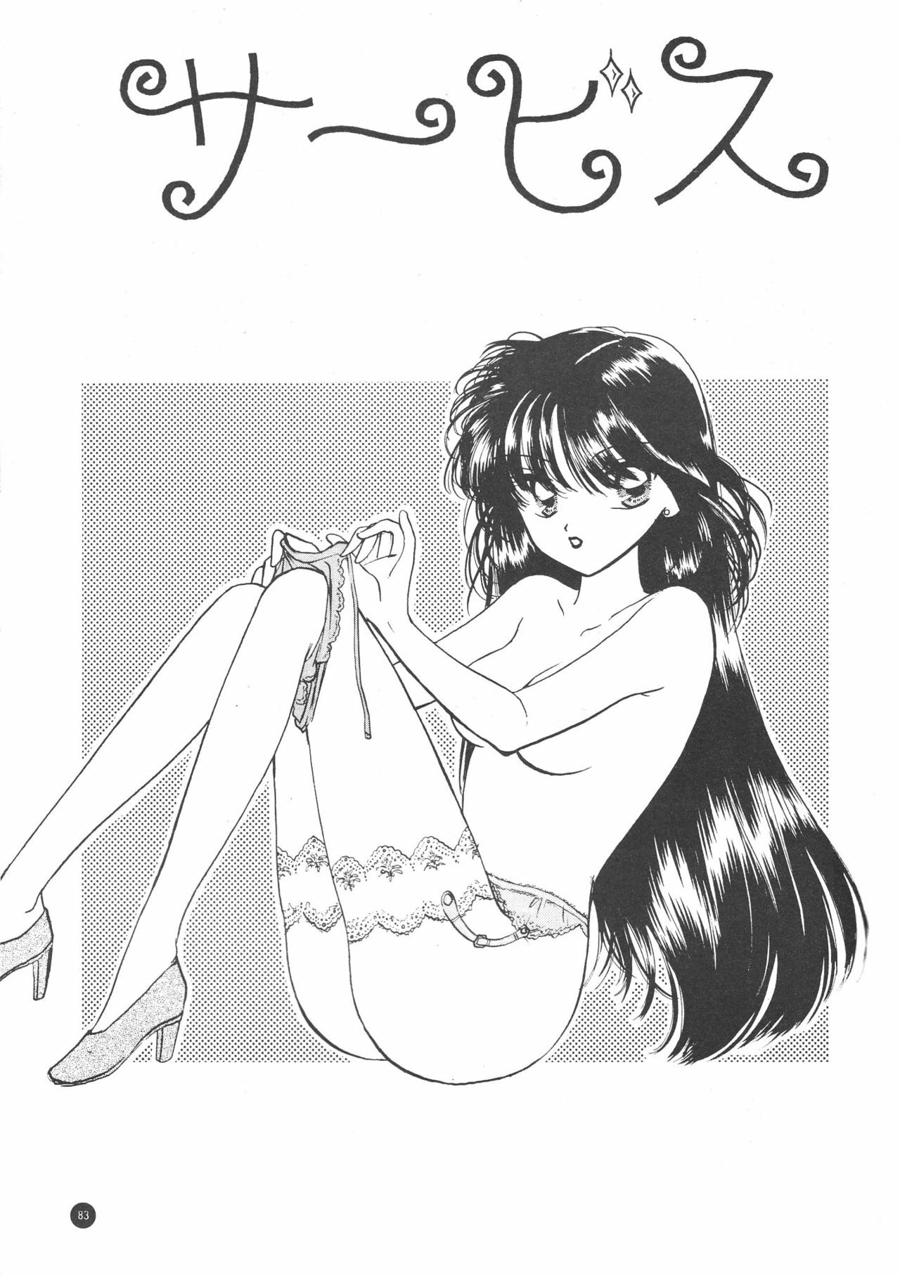 (C51) [Sailor Q2 (Ryö)] SFW Sailor Q2 Fuckin' Works (Bishoujo Senshi Sailor Moon) page 85 full