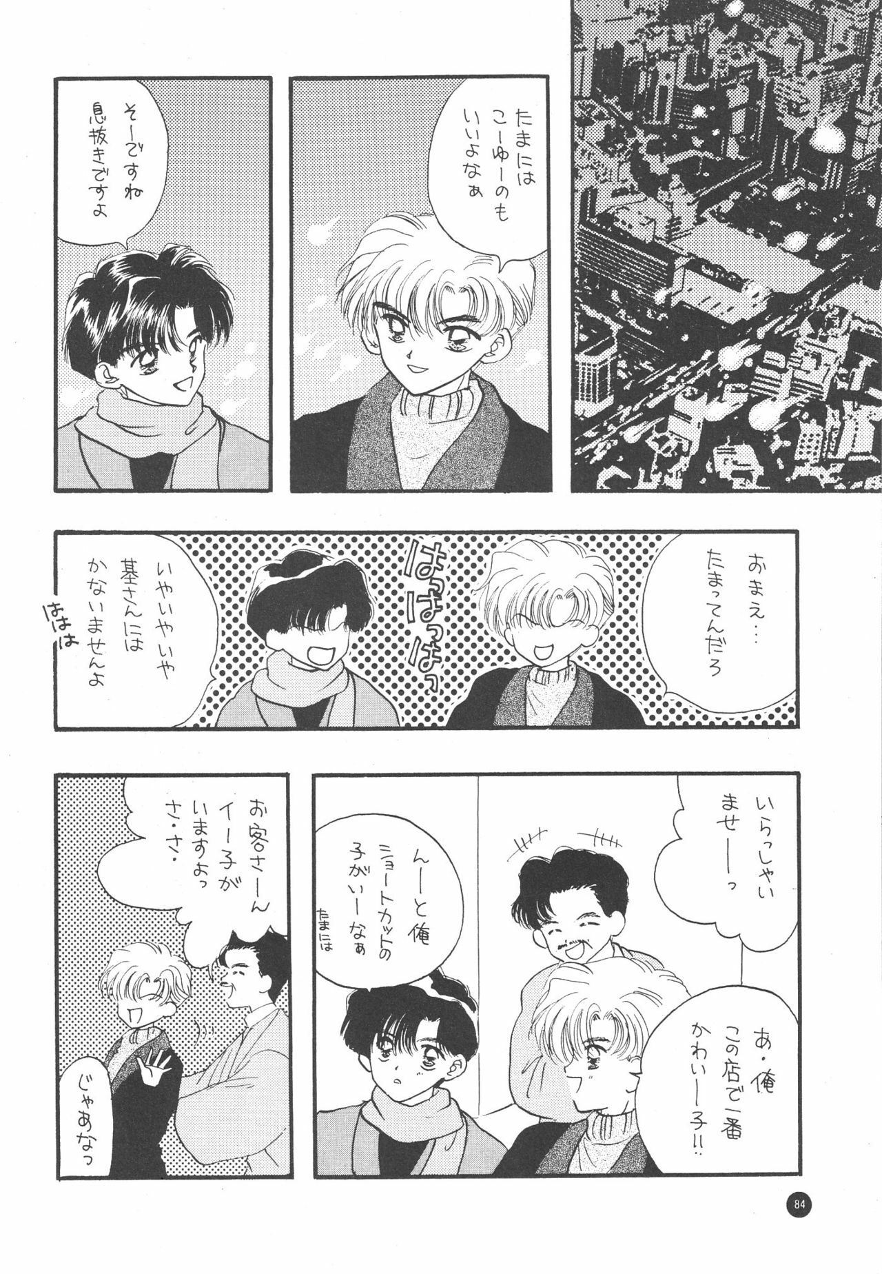 (C51) [Sailor Q2 (Ryö)] SFW Sailor Q2 Fuckin' Works (Bishoujo Senshi Sailor Moon) page 86 full