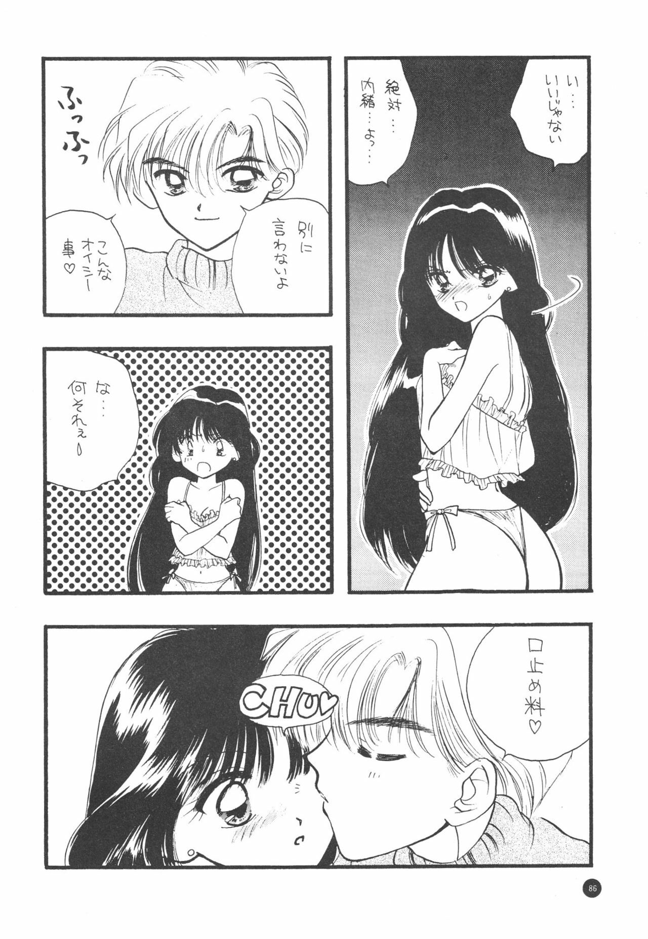 (C51) [Sailor Q2 (Ryö)] SFW Sailor Q2 Fuckin' Works (Bishoujo Senshi Sailor Moon) page 88 full