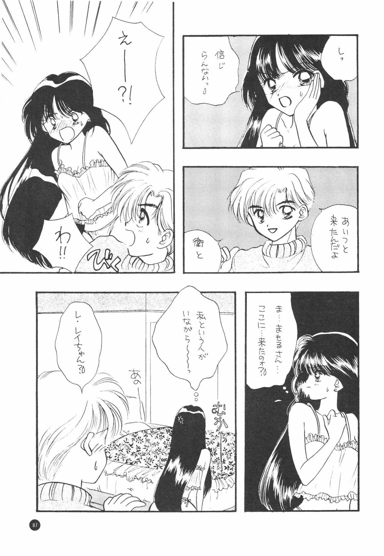 (C51) [Sailor Q2 (Ryö)] SFW Sailor Q2 Fuckin' Works (Bishoujo Senshi Sailor Moon) page 89 full