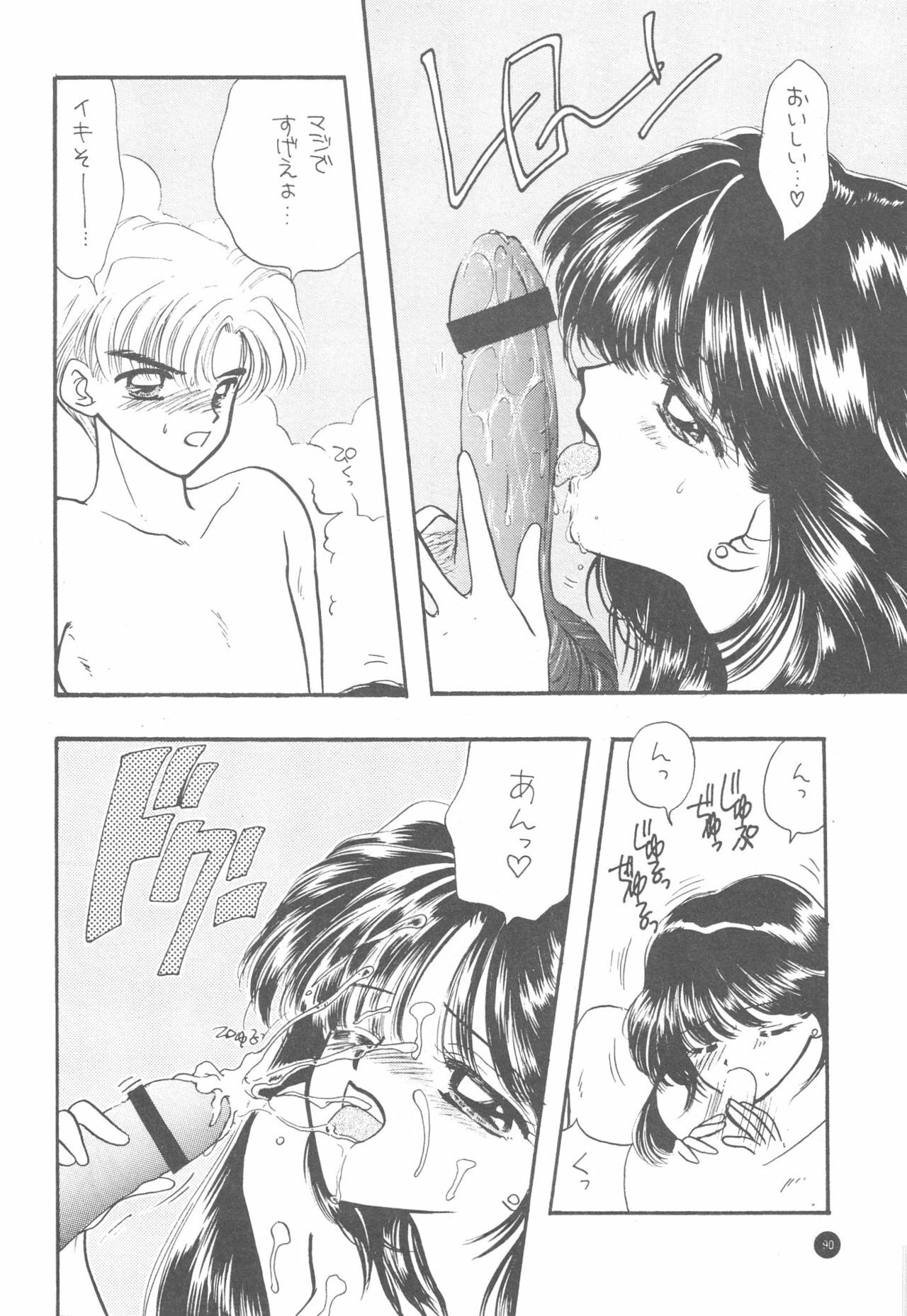 (C51) [Sailor Q2 (Ryö)] SFW Sailor Q2 Fuckin' Works (Bishoujo Senshi Sailor Moon) page 92 full