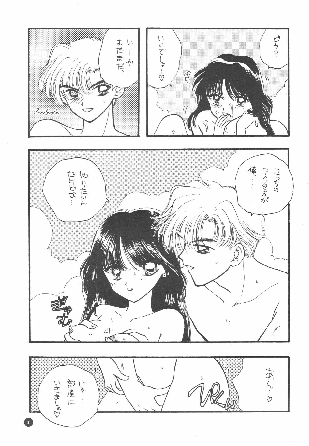 (C51) [Sailor Q2 (Ryö)] SFW Sailor Q2 Fuckin' Works (Bishoujo Senshi Sailor Moon) page 93 full