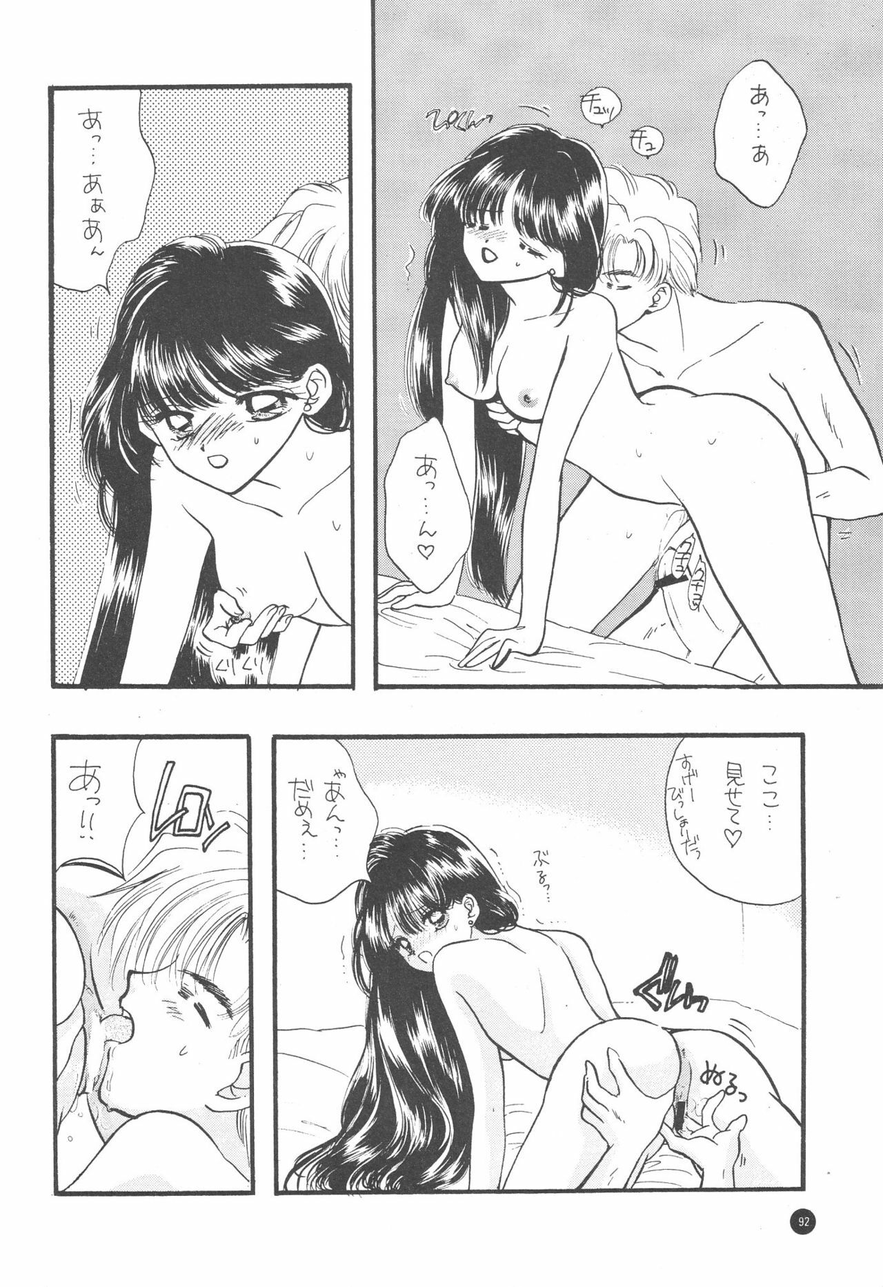 (C51) [Sailor Q2 (Ryö)] SFW Sailor Q2 Fuckin' Works (Bishoujo Senshi Sailor Moon) page 94 full