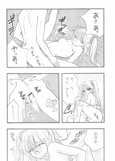 (C51) [Sailor Q2 (Ryö)] SFW Sailor Q2 Fuckin' Works (Bishoujo Senshi Sailor Moon) - page 18