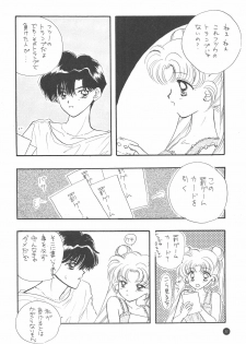 (C51) [Sailor Q2 (Ryö)] SFW Sailor Q2 Fuckin' Works (Bishoujo Senshi Sailor Moon) - page 24