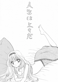 (C51) [Sailor Q2 (Ryö)] SFW Sailor Q2 Fuckin' Works (Bishoujo Senshi Sailor Moon) - page 9