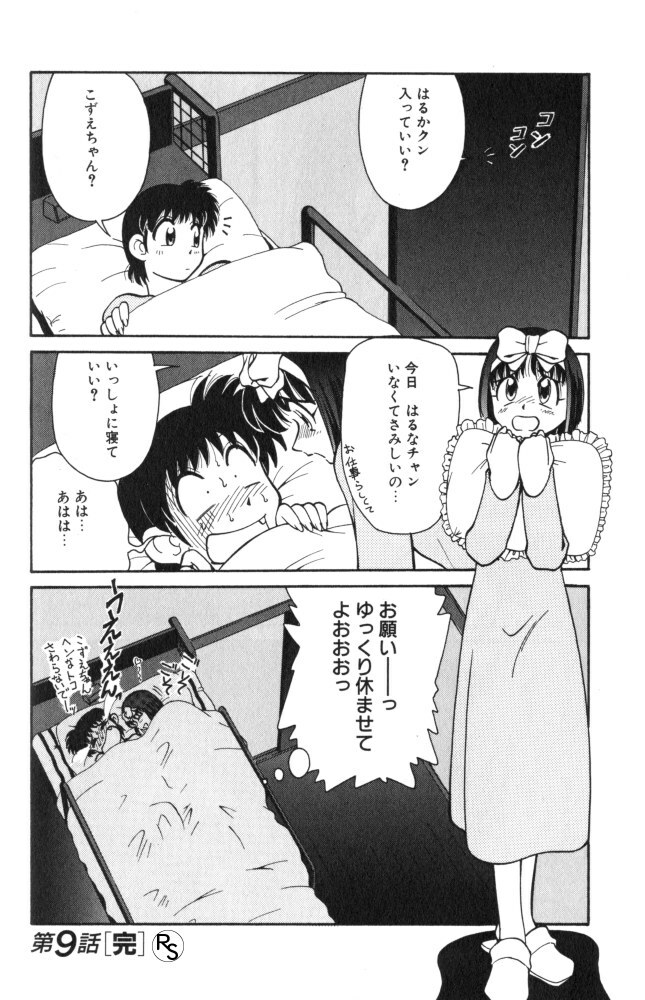 [Mizuki Hitoshi] Kyonyuu Kazoku 1 page 183 full
