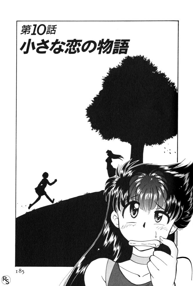 [Mizuki Hitoshi] Kyonyuu Kazoku 1 page 184 full