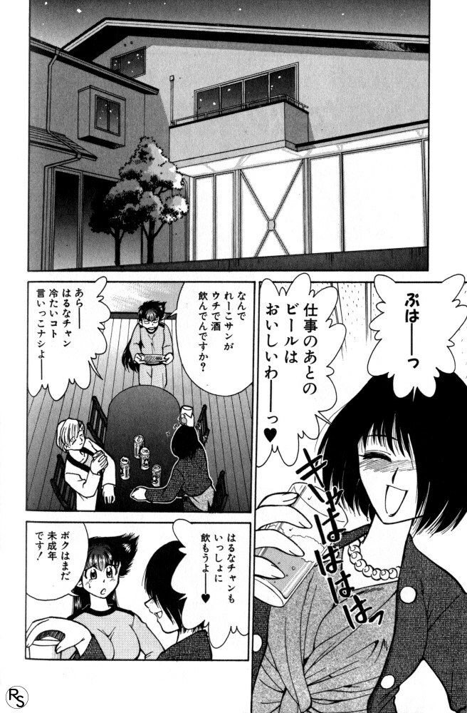[Mizuki Hitoshi] Kyonyuu Kazoku 1 page 185 full