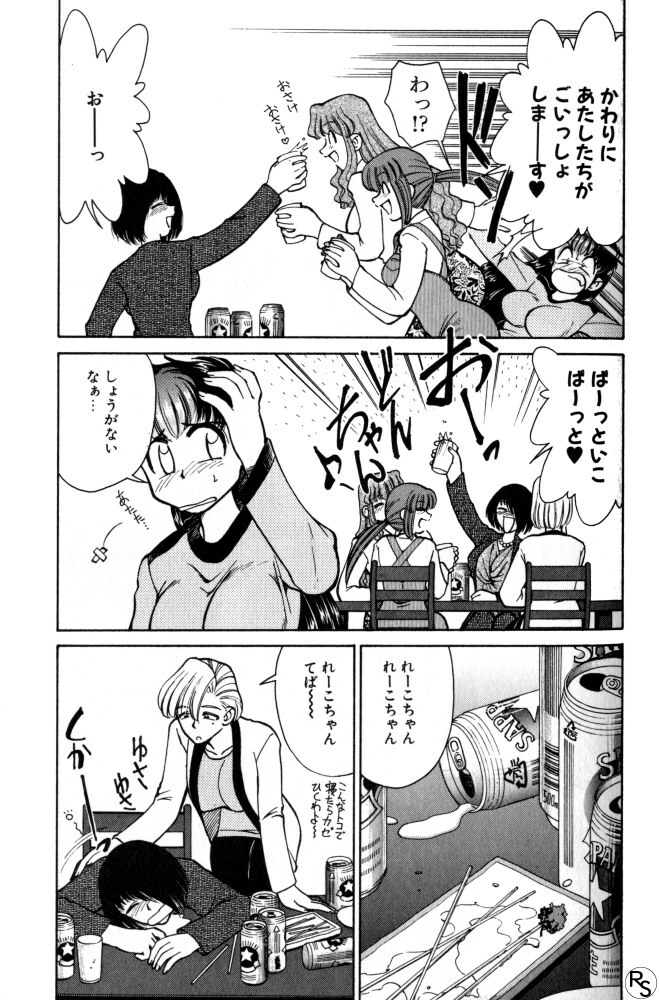 [Mizuki Hitoshi] Kyonyuu Kazoku 1 page 186 full