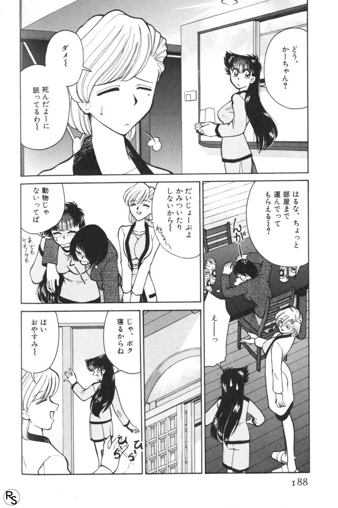 [Mizuki Hitoshi] Kyonyuu Kazoku 1 page 187 full