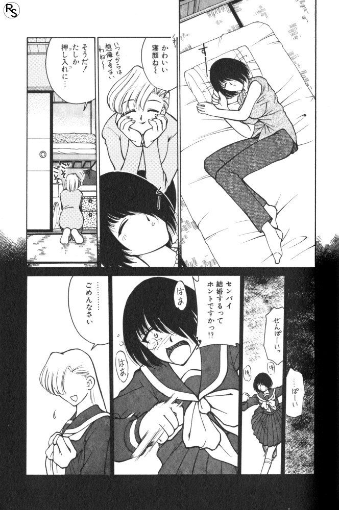 [Mizuki Hitoshi] Kyonyuu Kazoku 1 page 188 full