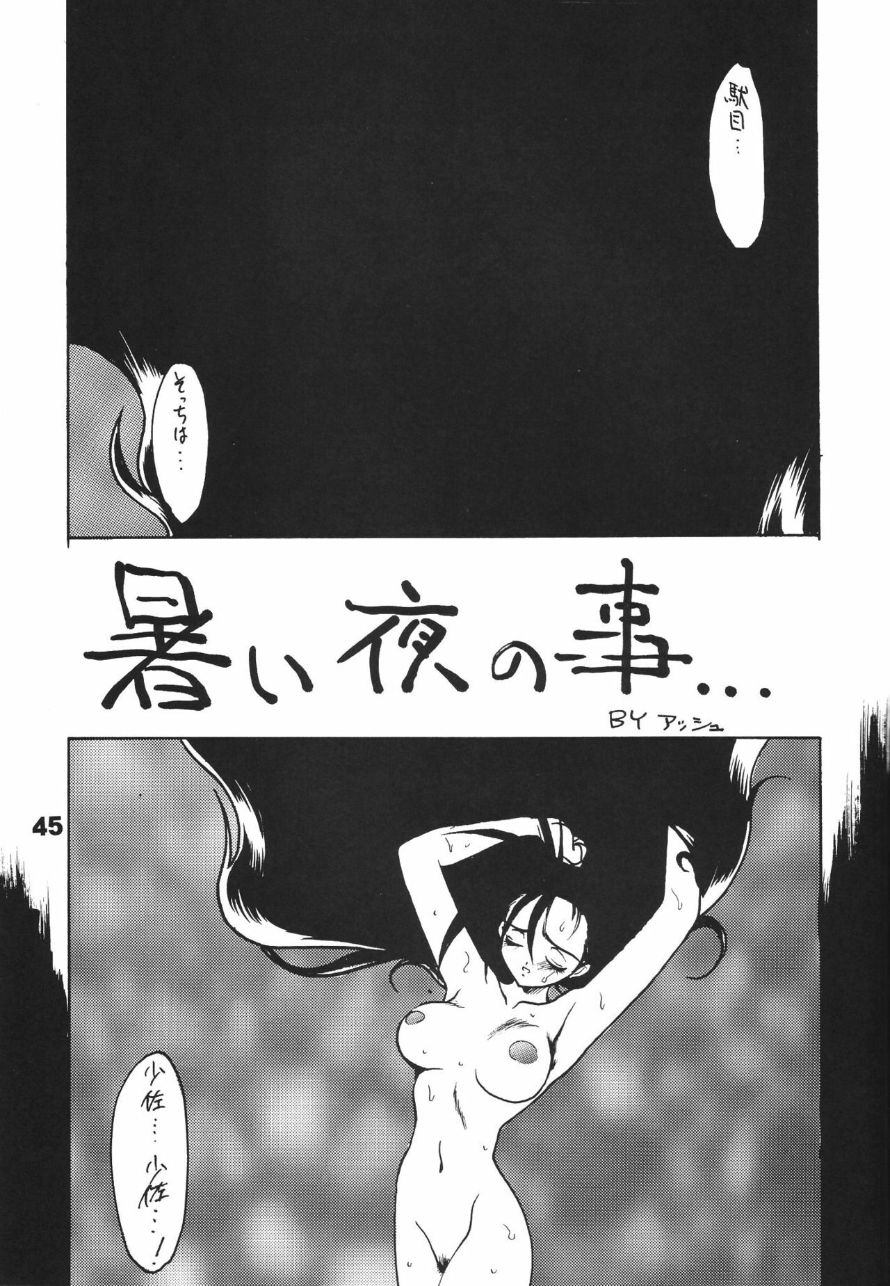 (C61) [Ryuu Kikaku (Ruen Roga)] Ryuuen Rou Ga CPS (Various) page 46 full