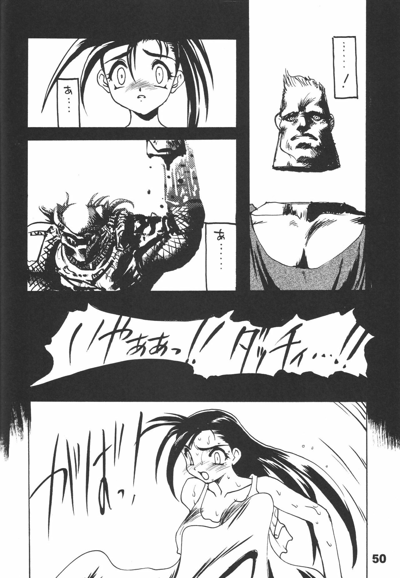 (C61) [Ryuu Kikaku (Ruen Roga)] Ryuuen Rou Ga CPS (Various) page 51 full