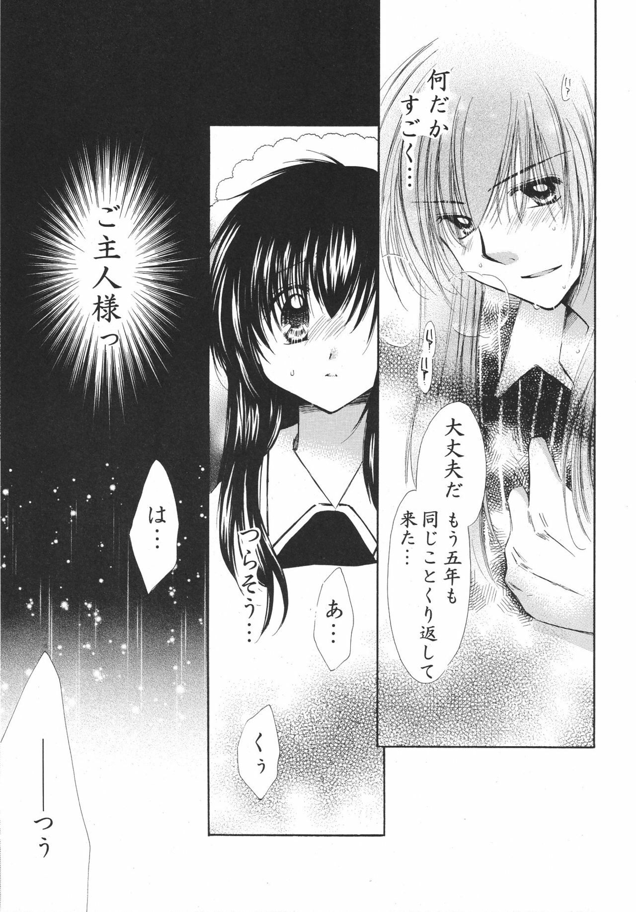 (C68) [Sakurakan (Seriou Sakura)] Tobikiri no Himitsu 3 > (Inuyasha) page 31 full