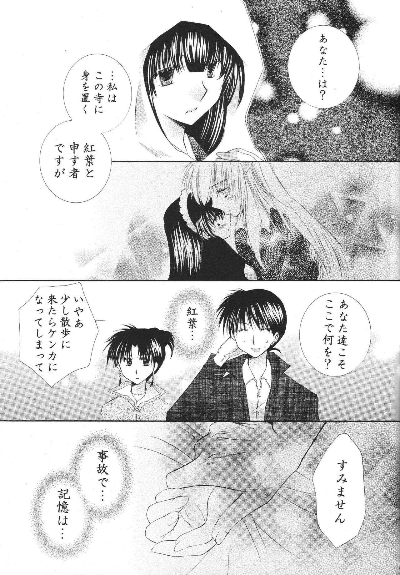 (C68) [Sakurakan (Seriou Sakura)] Tobikiri no Himitsu 3 > (Inuyasha) page 45 full