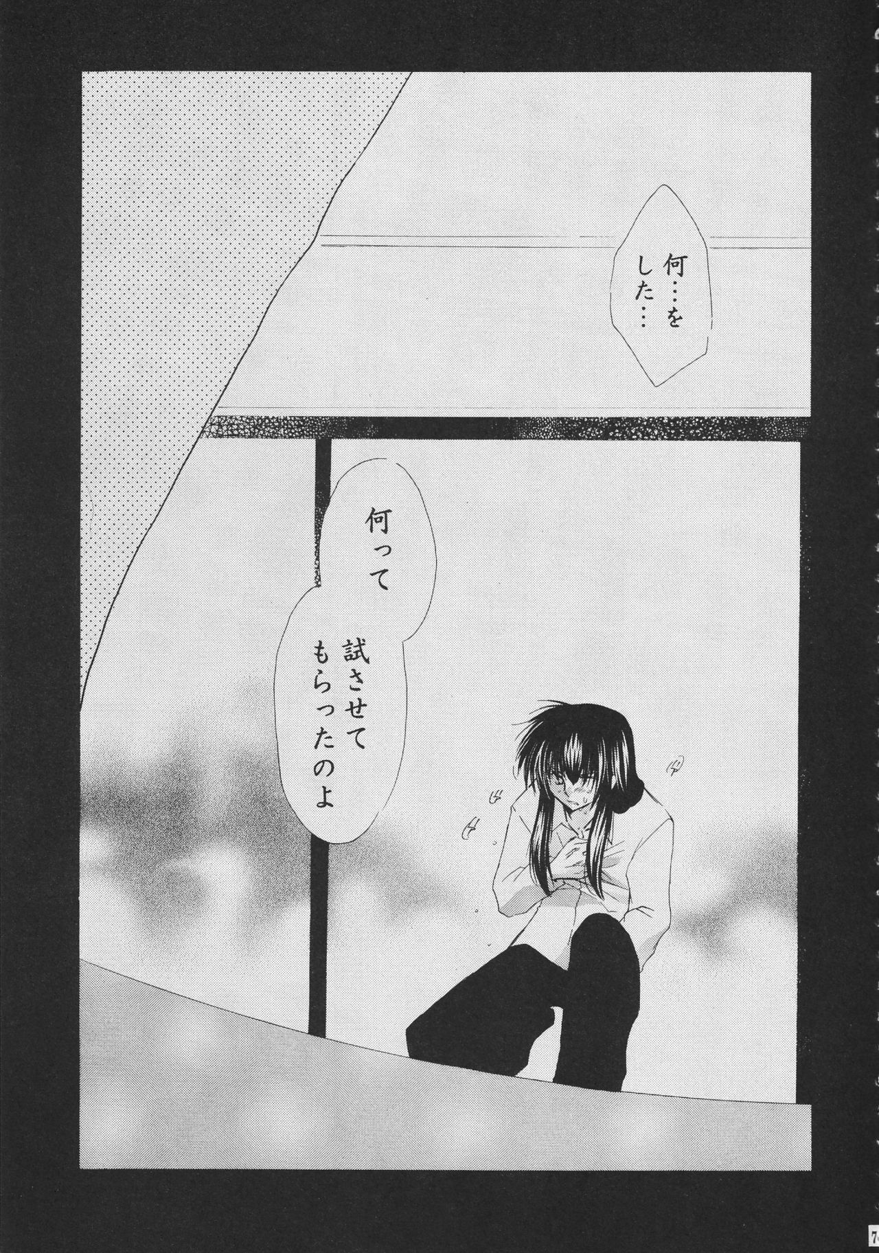 (C68) [Sakurakan (Seriou Sakura)] Tobikiri no Himitsu 3 > (Inuyasha) page 7 full