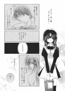 (C68) [Sakurakan (Seriou Sakura)] Tobikiri no Himitsu 3 > (Inuyasha) - page 14
