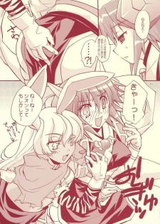 (C69) [Mimimimi (Narita Riuku)] otona no chocolate (Shinrabanshou Choco) - page 10