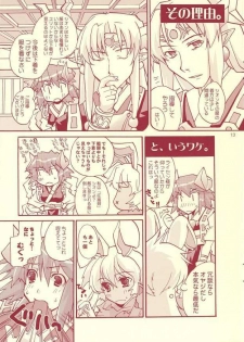 (C69) [Mimimimi (Narita Riuku)] otona no chocolate (Shinrabanshou Choco) - page 12