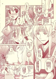(C69) [Mimimimi (Narita Riuku)] otona no chocolate (Shinrabanshou Choco) - page 15