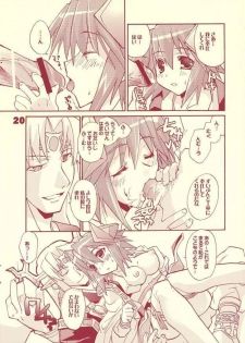 (C69) [Mimimimi (Narita Riuku)] otona no chocolate (Shinrabanshou Choco) - page 19