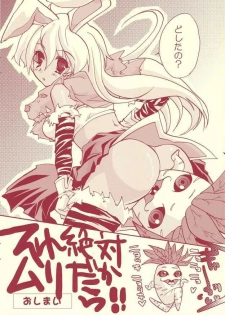 (C69) [Mimimimi (Narita Riuku)] otona no chocolate (Shinrabanshou Choco) - page 27