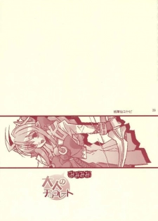 (C69) [Mimimimi (Narita Riuku)] otona no chocolate (Shinrabanshou Choco) - page 28