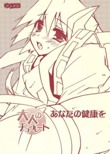 (C69) [Mimimimi (Narita Riuku)] otona no chocolate (Shinrabanshou Choco) - page 4