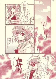 (C69) [Mimimimi (Narita Riuku)] otona no chocolate (Shinrabanshou Choco) - page 6