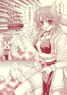 (C69) [Mimimimi (Narita Riuku)] otona no chocolate (Shinrabanshou Choco) - page 7