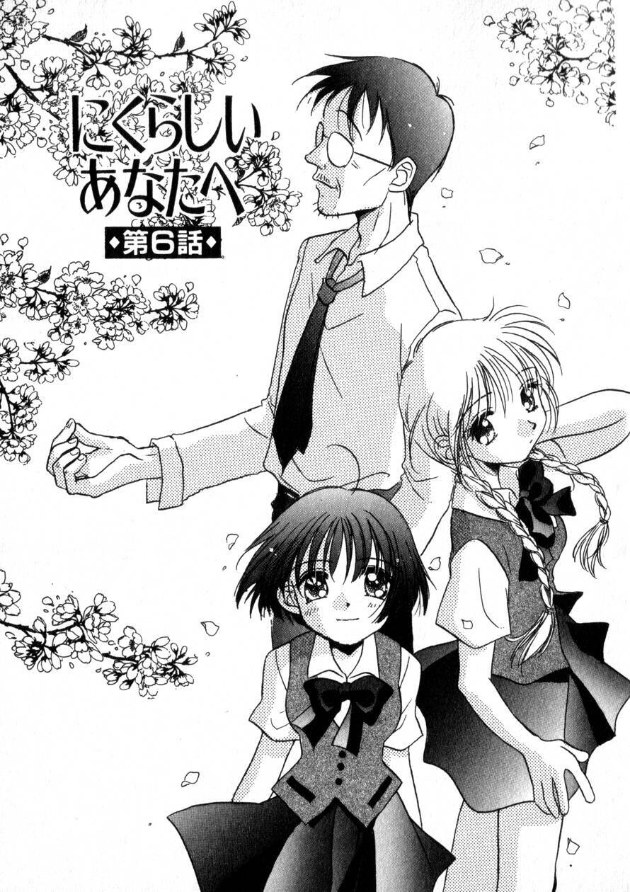 [Morinaga Milk] Nikurashii Anata e page 100 full