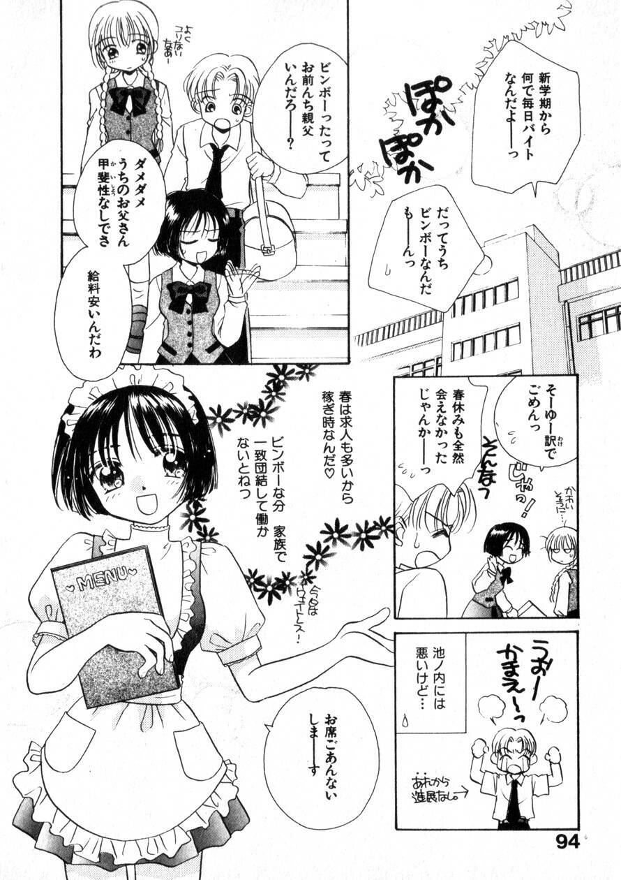 [Morinaga Milk] Nikurashii Anata e page 101 full