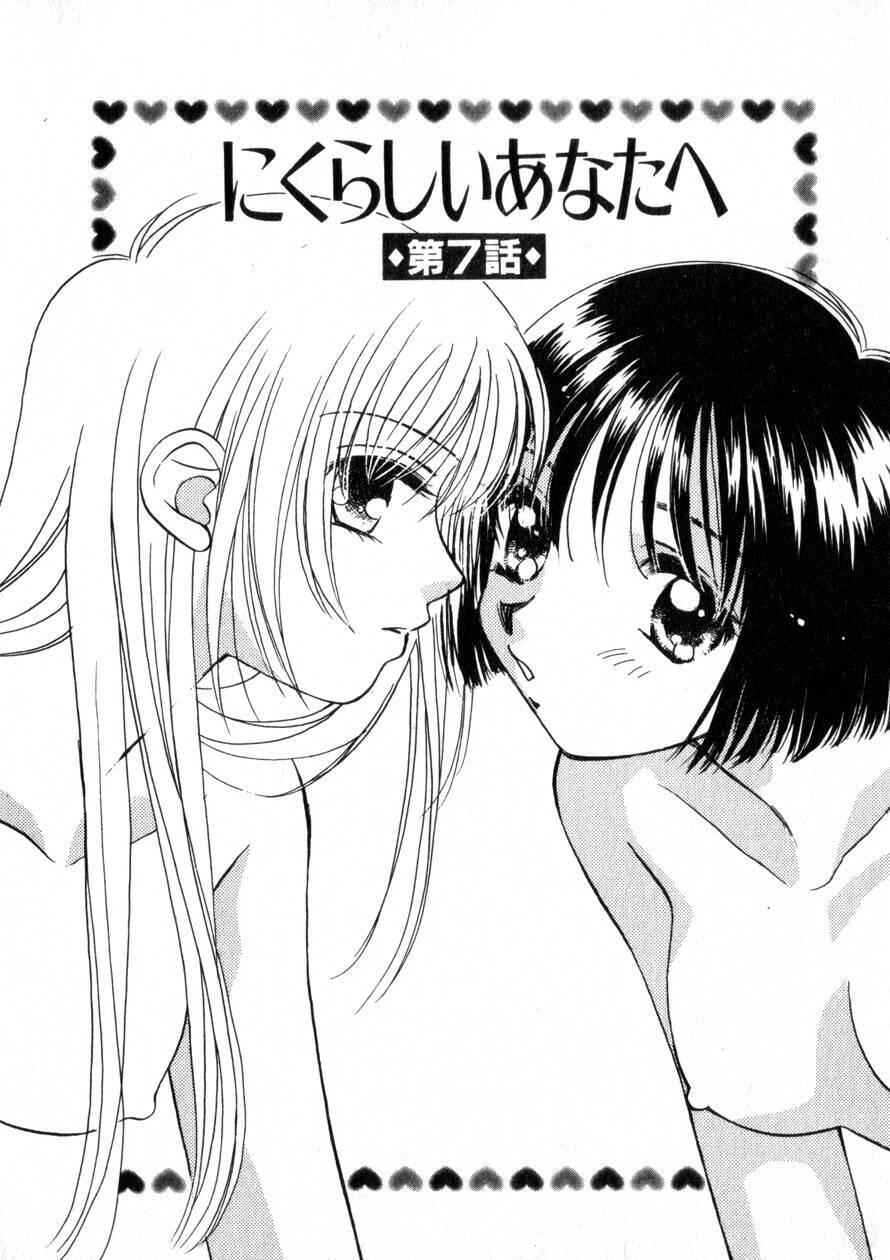 [Morinaga Milk] Nikurashii Anata e page 121 full