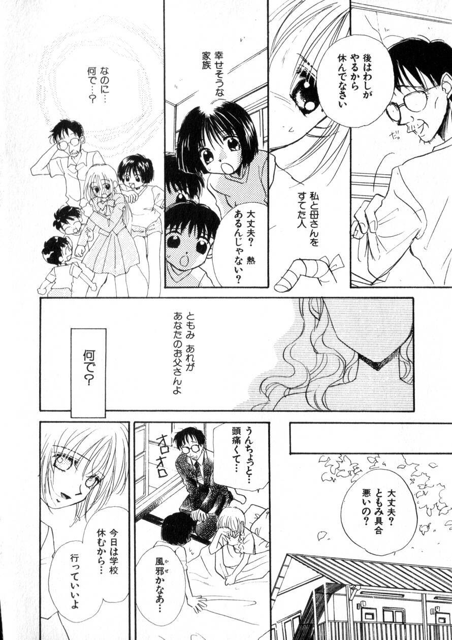 [Morinaga Milk] Nikurashii Anata e page 127 full