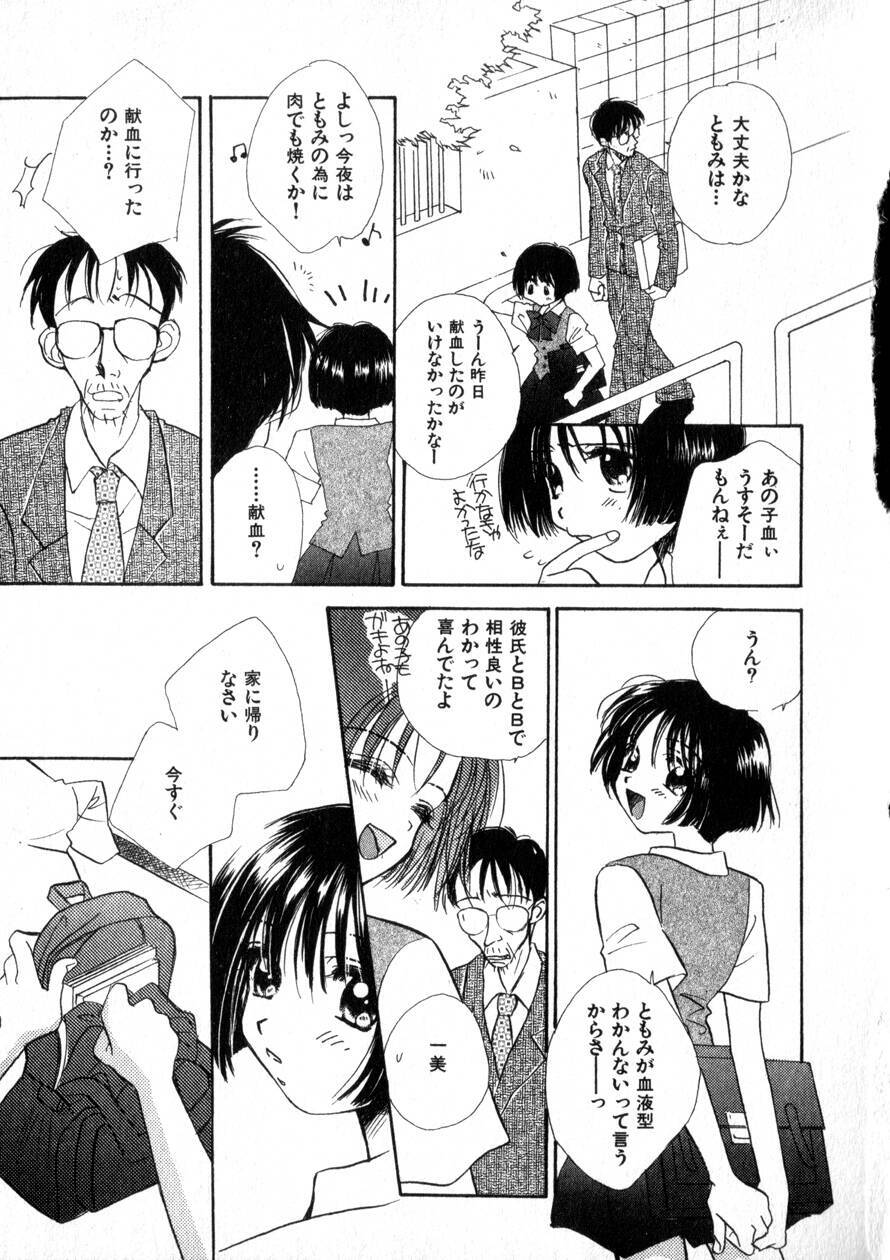 [Morinaga Milk] Nikurashii Anata e page 128 full