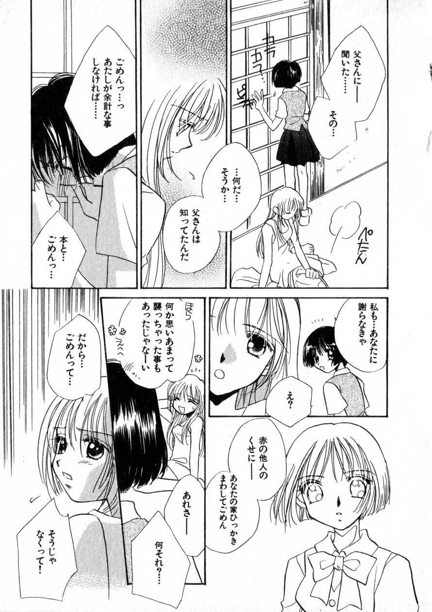 [Morinaga Milk] Nikurashii Anata e page 130 full