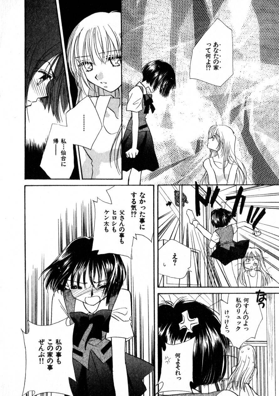 [Morinaga Milk] Nikurashii Anata e page 131 full
